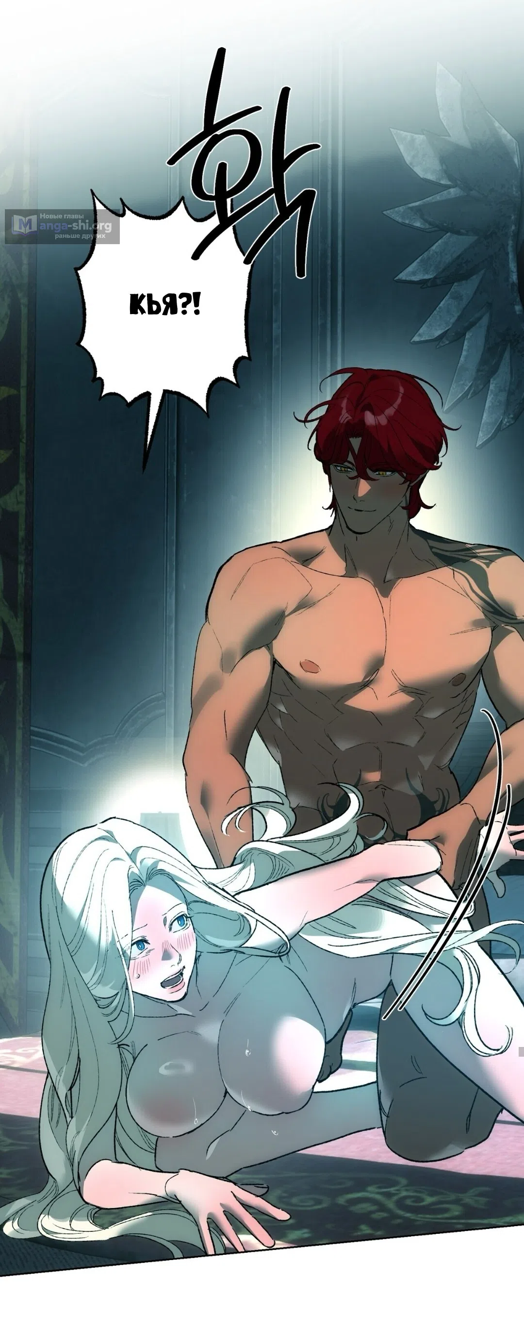 Страница 27 главы 14 манги Для тебя, моя погибель / To You Who Will Destroy Me