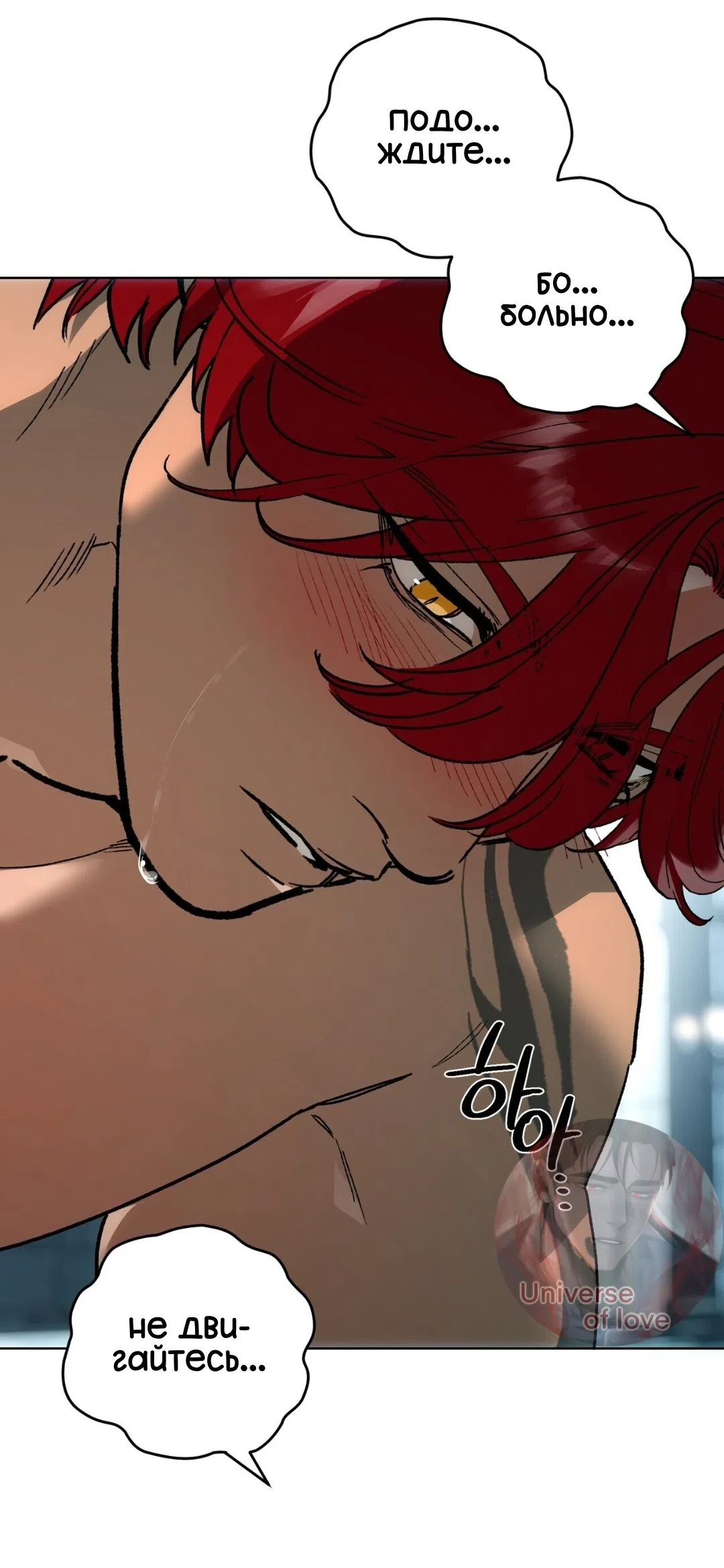 Страница 32 главы 14 манги Для тебя, моя погибель / To You Who Will Destroy Me