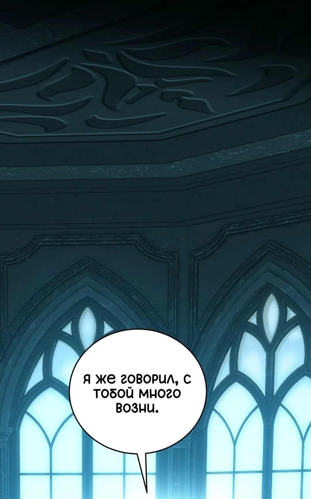 Страница 34 главы 14 манги Для тебя, моя погибель / To You Who Will Destroy Me