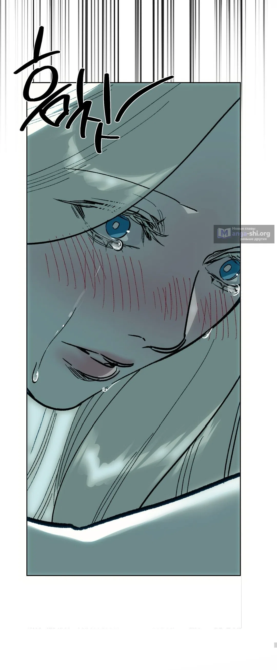 Страница 38 главы 14 манги Для тебя, моя погибель / To You Who Will Destroy Me