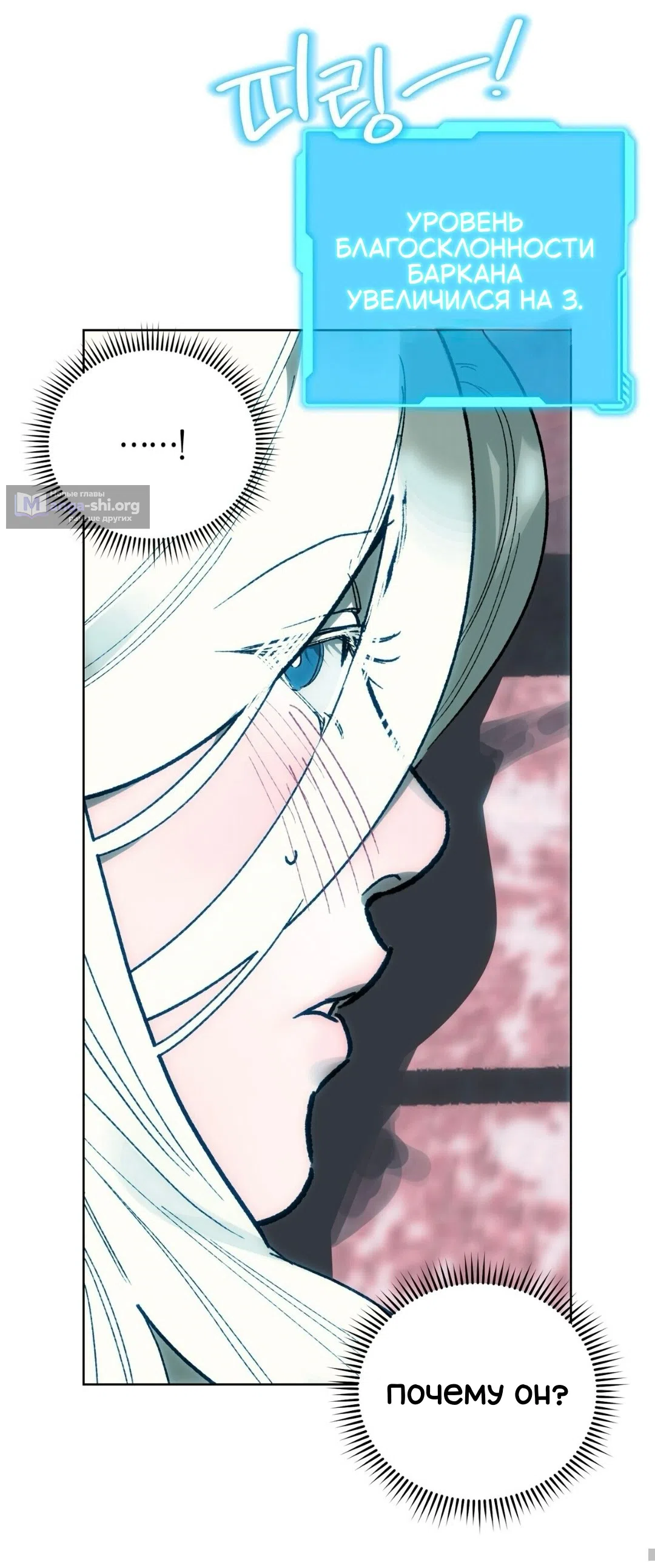 Страница 40 главы 14 манги Для тебя, моя погибель / To You Who Will Destroy Me