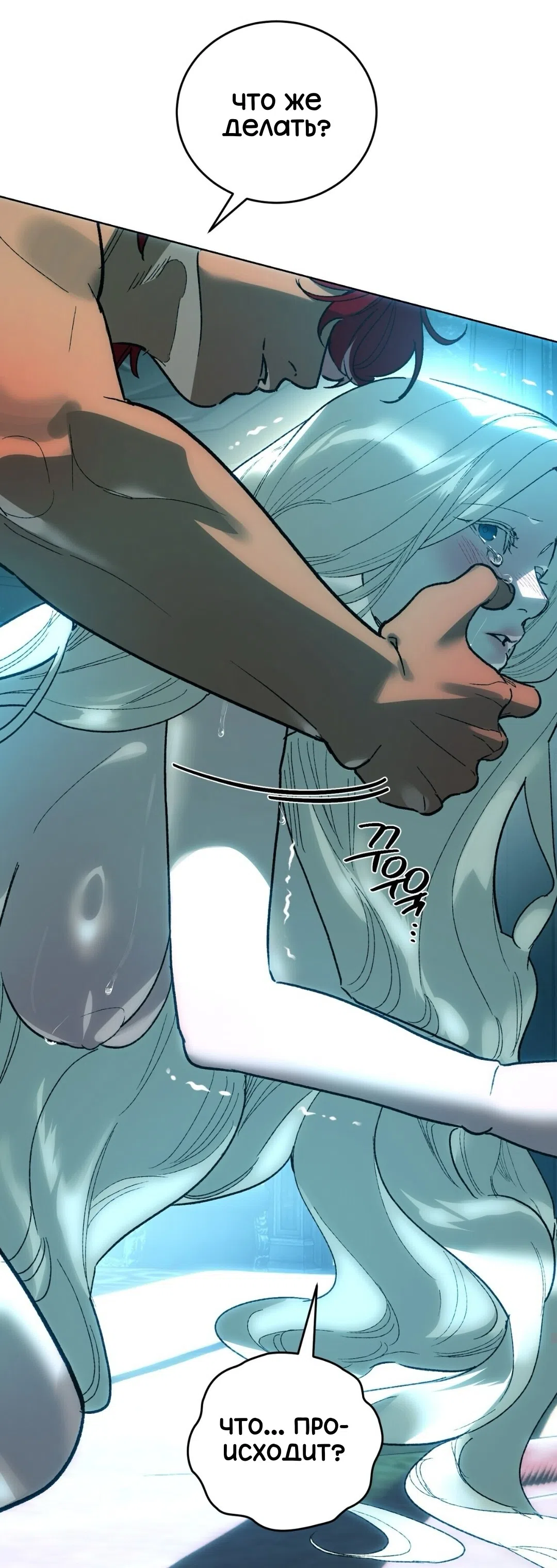 Страница 41 главы 14 манги Для тебя, моя погибель / To You Who Will Destroy Me