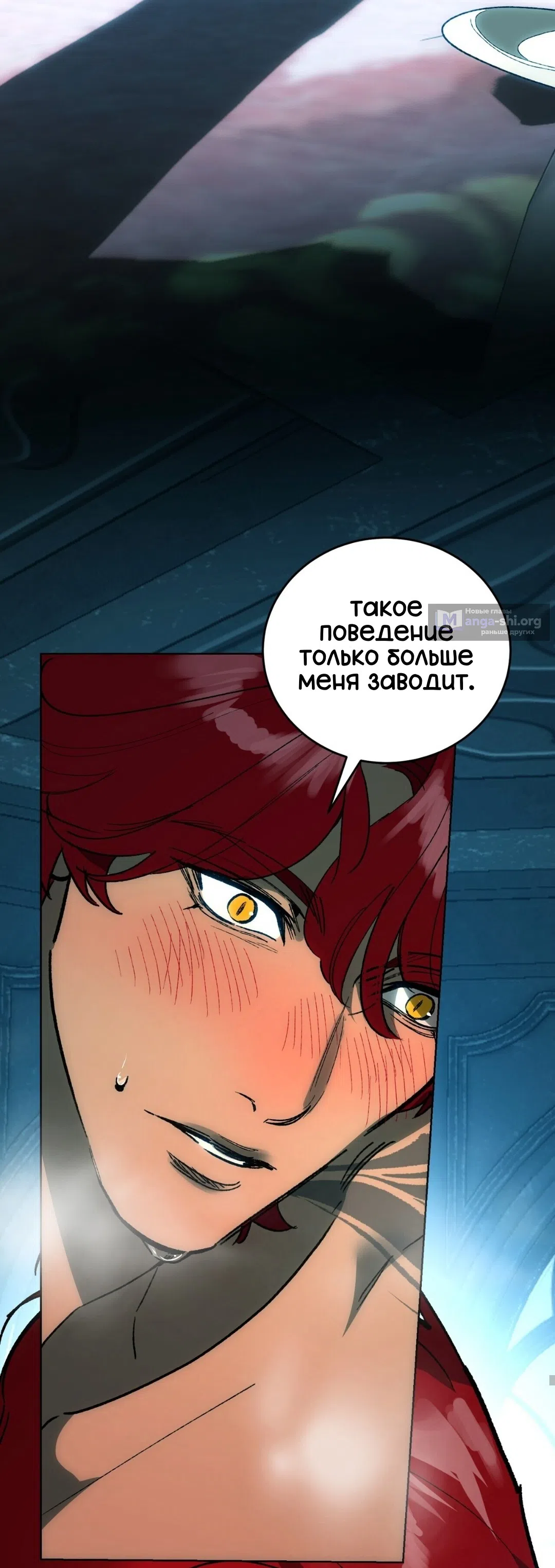 Страница 42 главы 14 манги Для тебя, моя погибель / To You Who Will Destroy Me