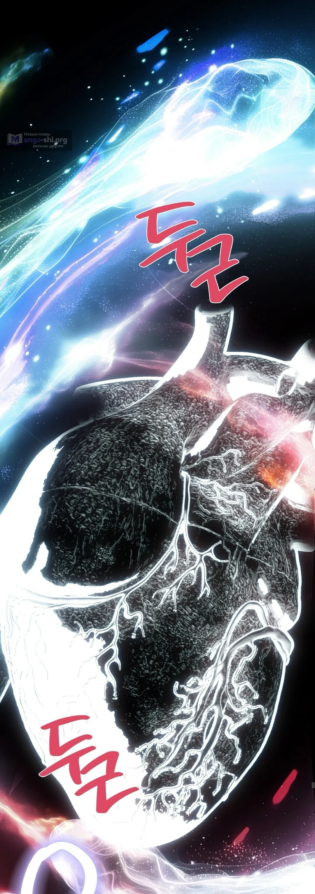 Страница 48 главы 14 манги Для тебя, моя погибель / To You Who Will Destroy Me