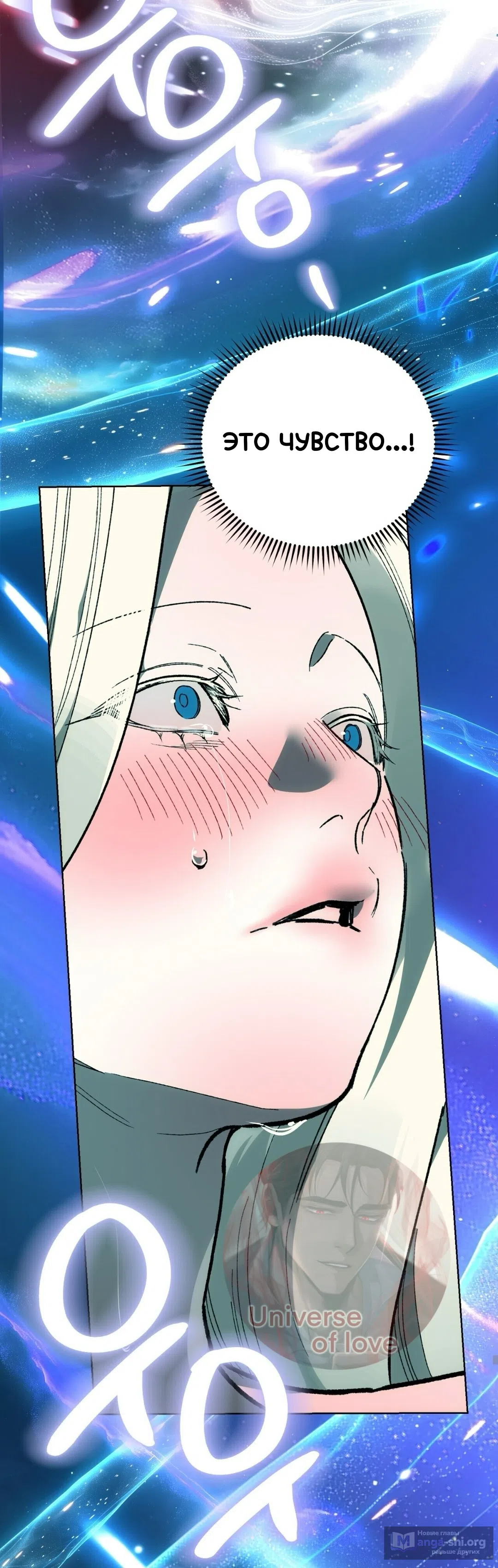 Страница 49 главы 14 манги Для тебя, моя погибель / To You Who Will Destroy Me