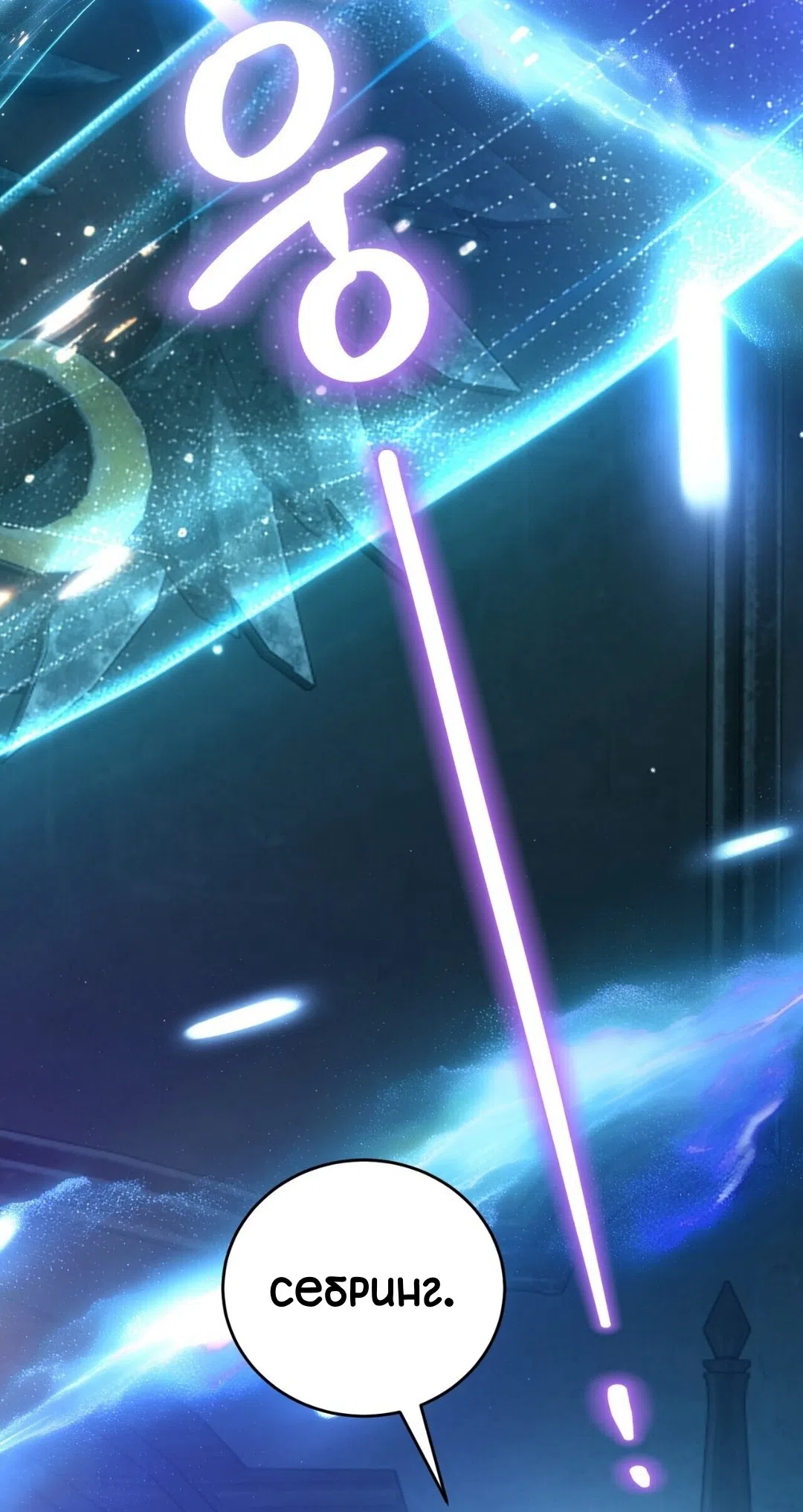 Страница 50 главы 14 манги Для тебя, моя погибель / To You Who Will Destroy Me