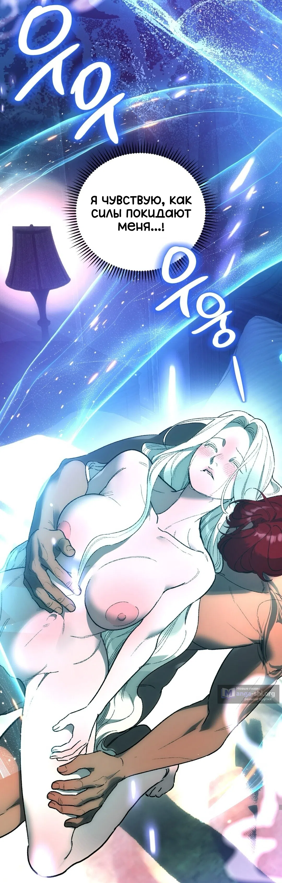 Страница 54 главы 14 манги Для тебя, моя погибель / To You Who Will Destroy Me