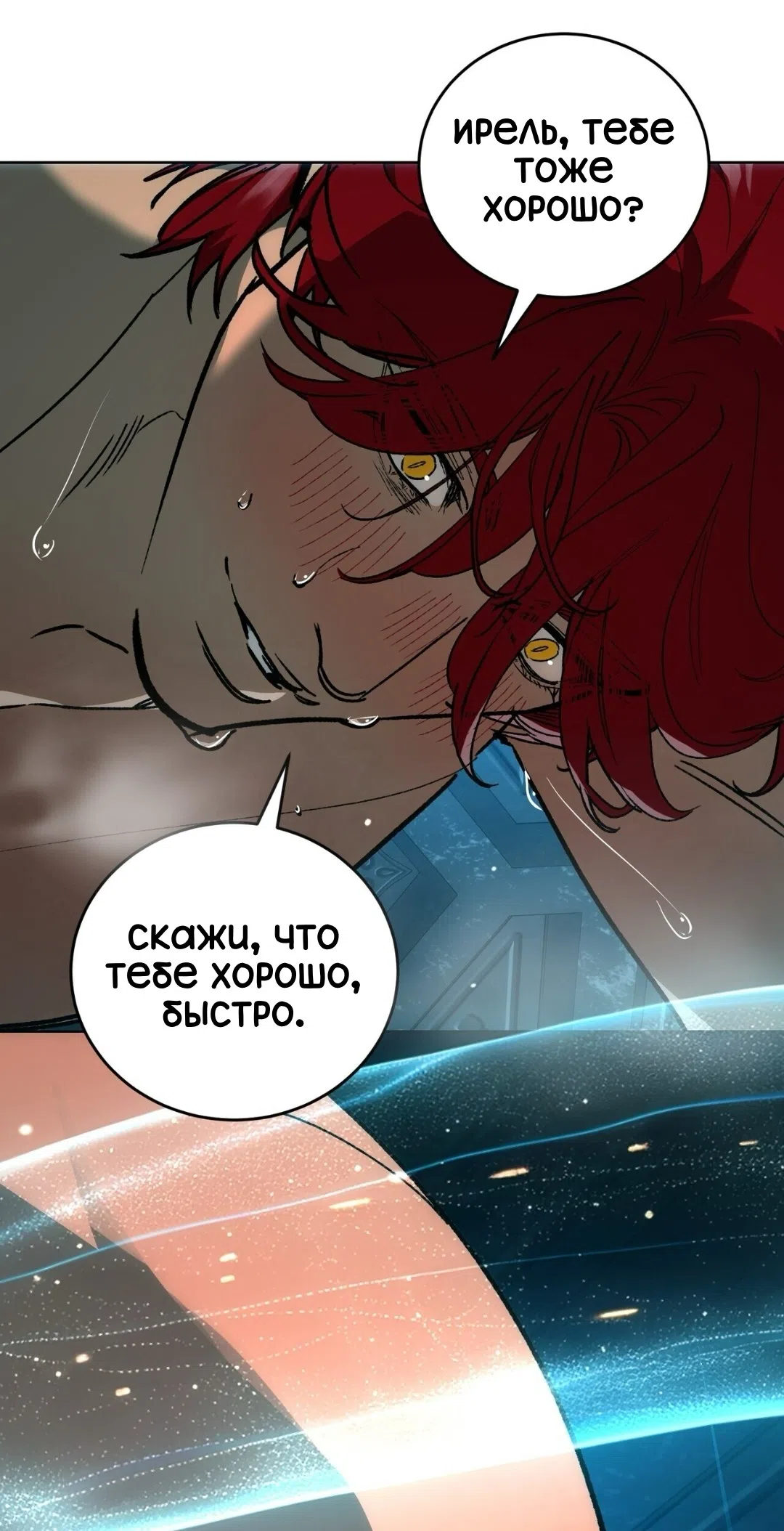 Страница 64 главы 14 манги Для тебя, моя погибель / To You Who Will Destroy Me