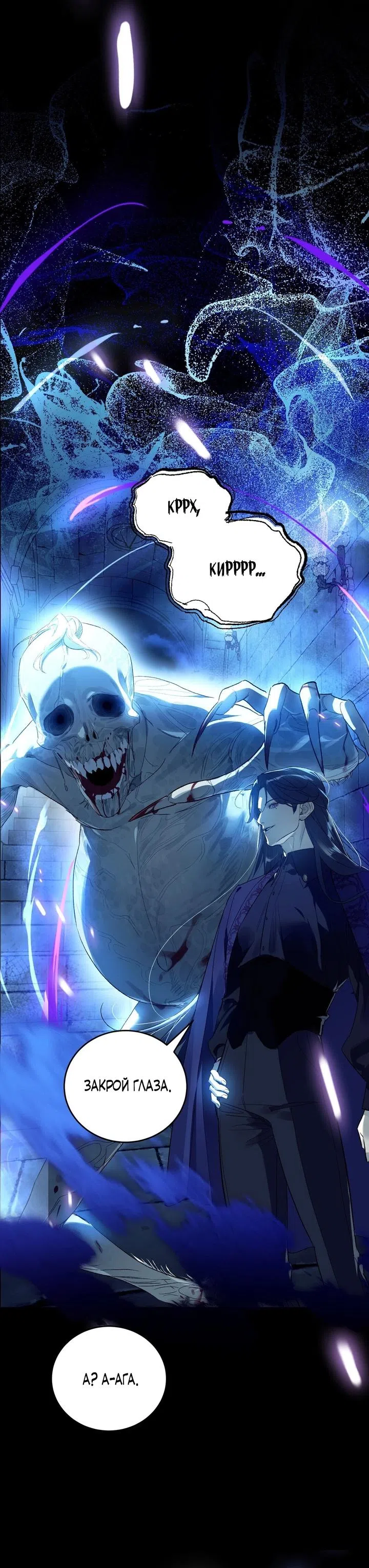 Страница 12 главы 10 манги Для тебя, моя погибель / To You Who Will Destroy Me