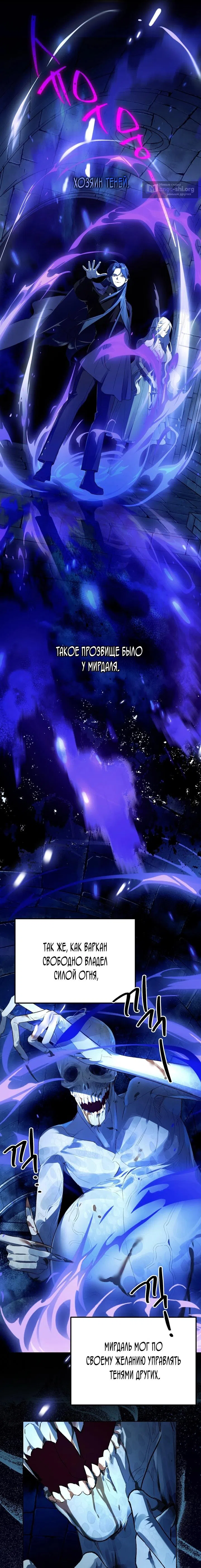 Страница 13 главы 10 манги Для тебя, моя погибель / To You Who Will Destroy Me