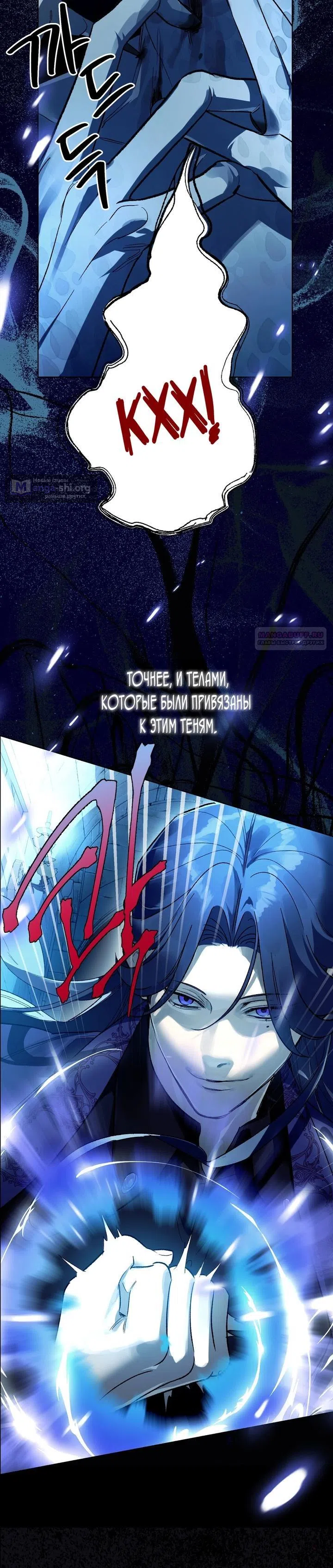 Страница 14 главы 10 манги Для тебя, моя погибель / To You Who Will Destroy Me