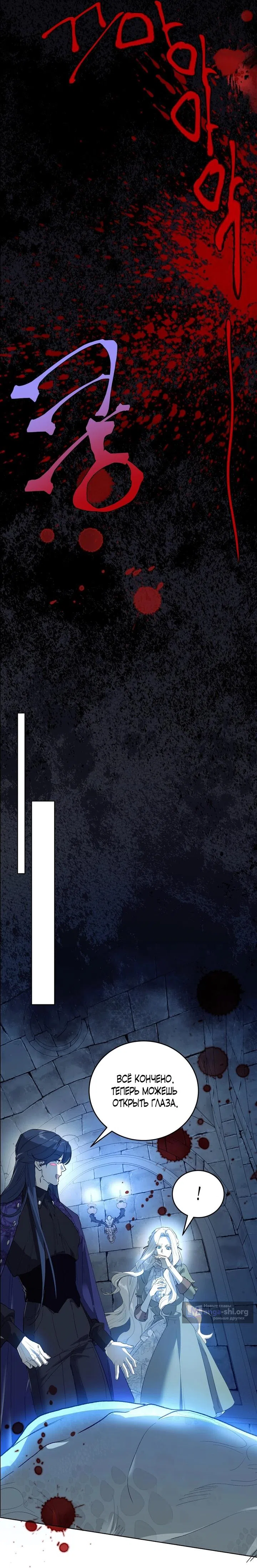 Страница 15 главы 10 манги Для тебя, моя погибель / To You Who Will Destroy Me