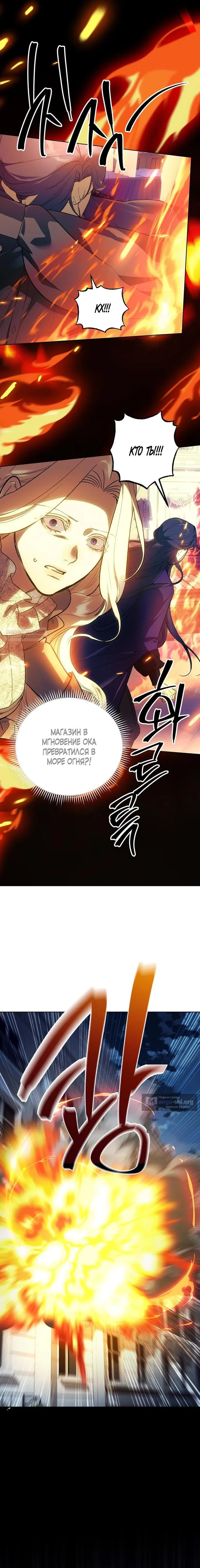 Страница 22 главы 10 манги Для тебя, моя погибель / To You Who Will Destroy Me