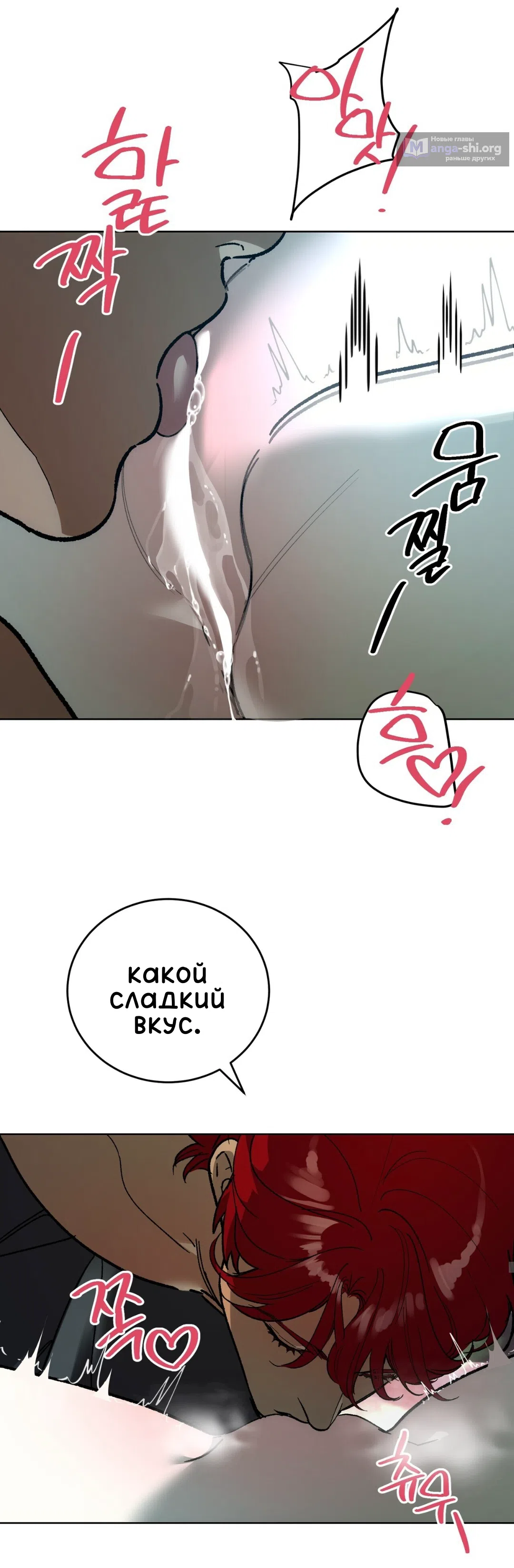 Страница 36 главы 13 манги Для тебя, моя погибель / To You Who Will Destroy Me