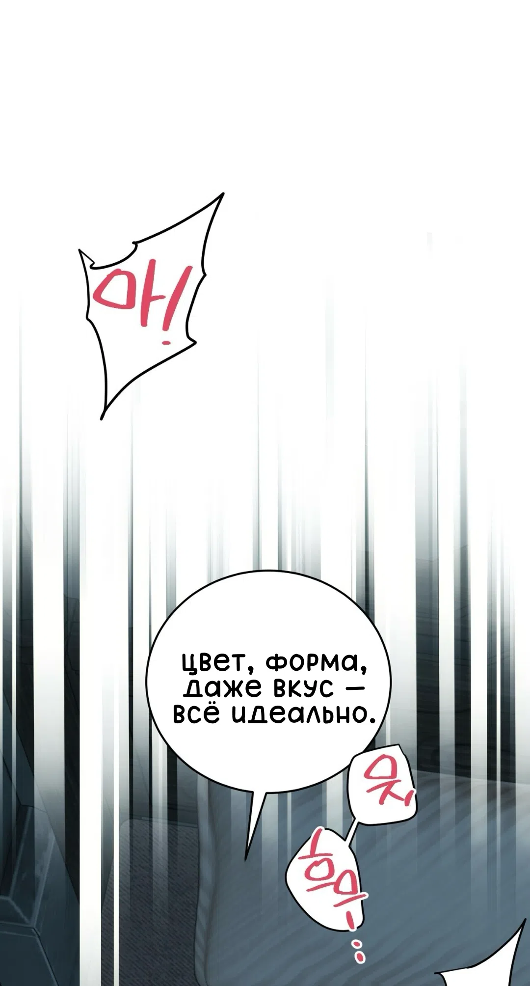 Страница 39 главы 13 манги Для тебя, моя погибель / To You Who Will Destroy Me