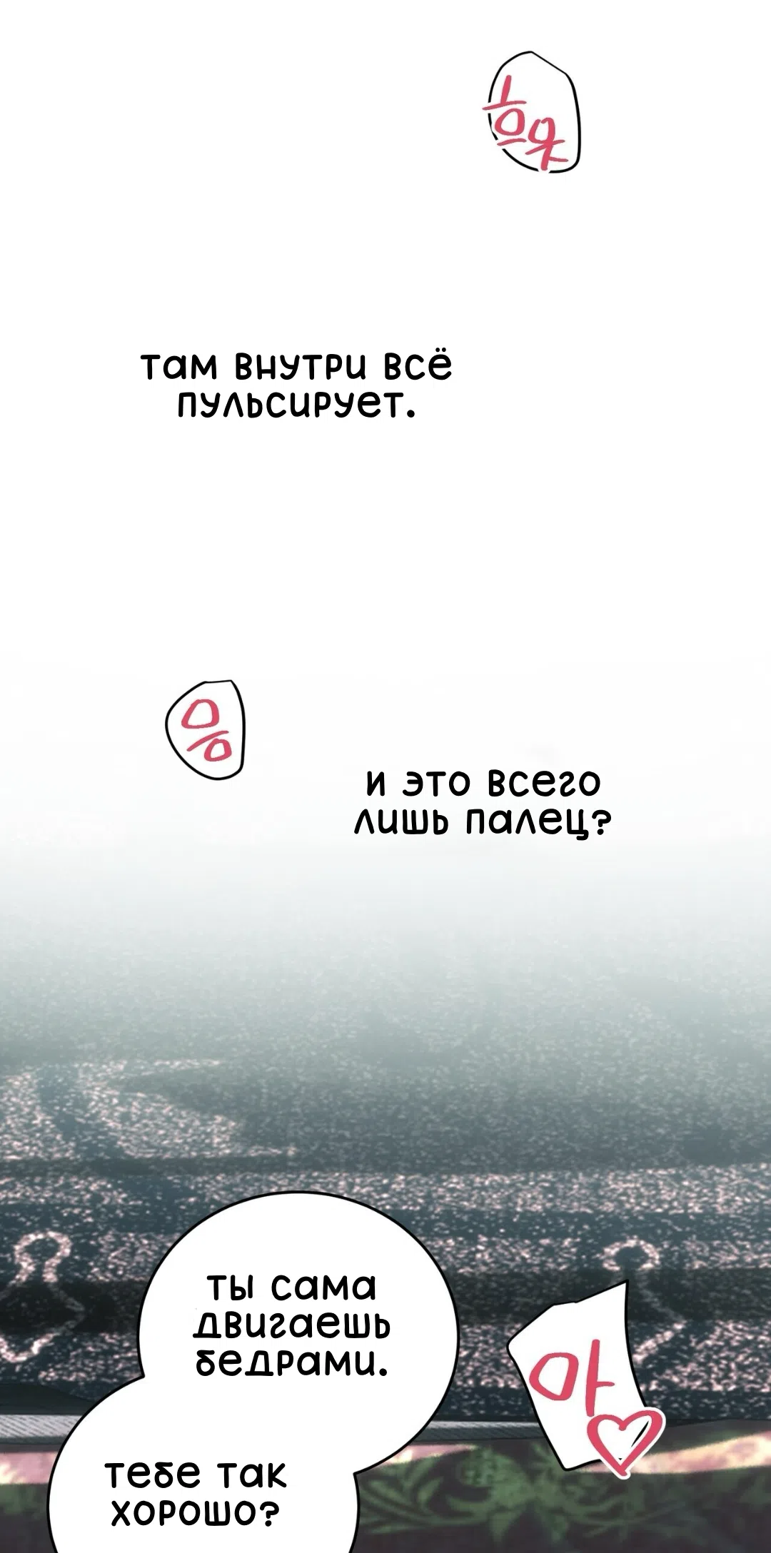 Страница 43 главы 13 манги Для тебя, моя погибель / To You Who Will Destroy Me