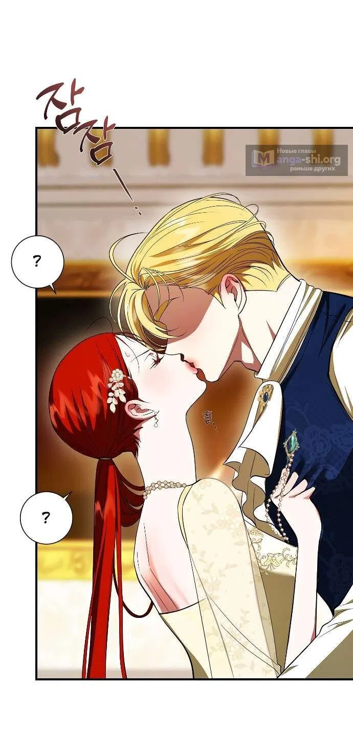 Страница 9 главы 19 манги Я стала первой любовью своего пасынка / I Became My Son’s First Love