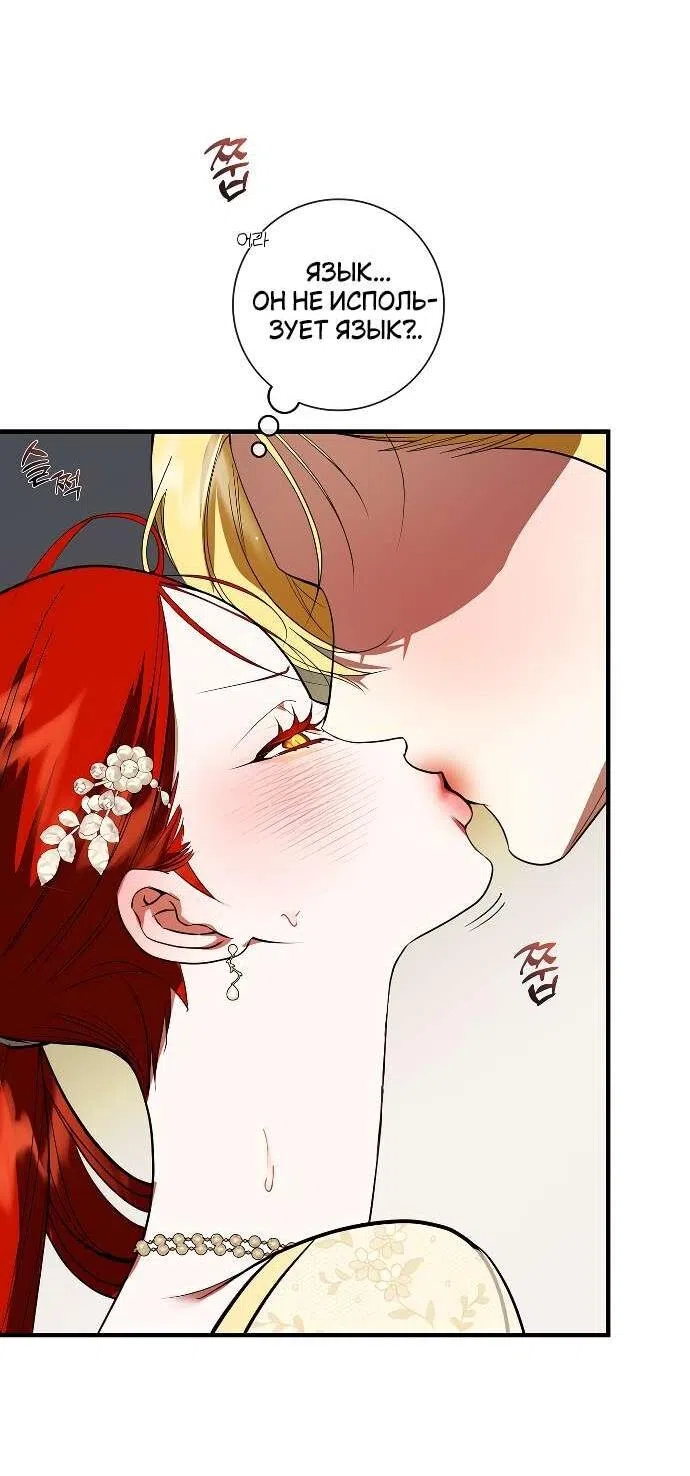 Страница 10 главы 19 манги Я стала первой любовью своего пасынка / I Became My Son’s First Love