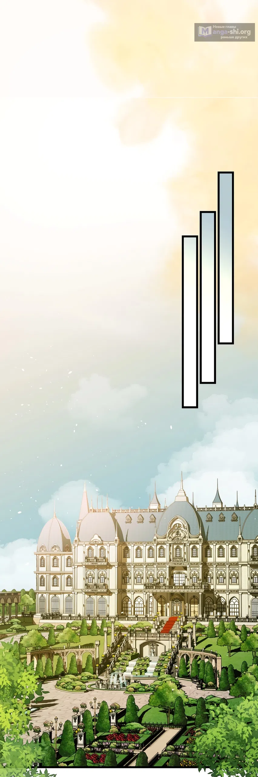 Страница 6 главы 46 манги Я стала первой любовью своего пасынка / I Became My Son’s First Love