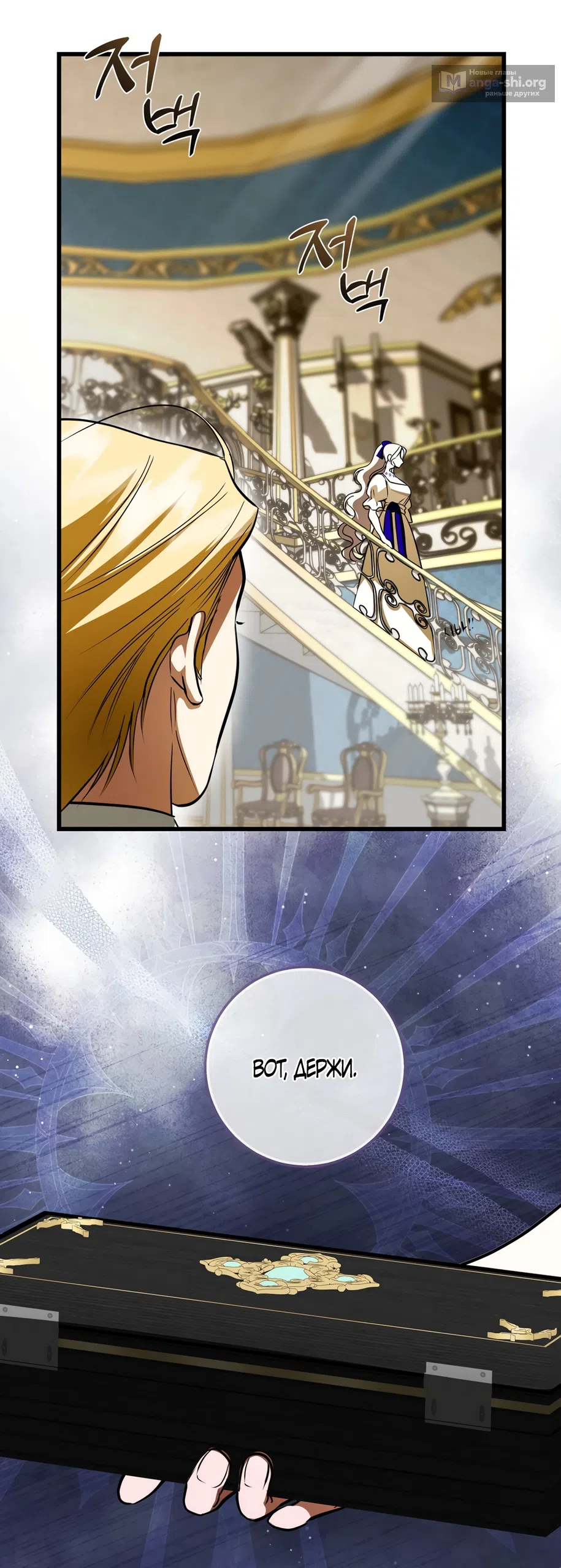 Страница 11 главы 46 манги Я стала первой любовью своего пасынка / I Became My Son’s First Love