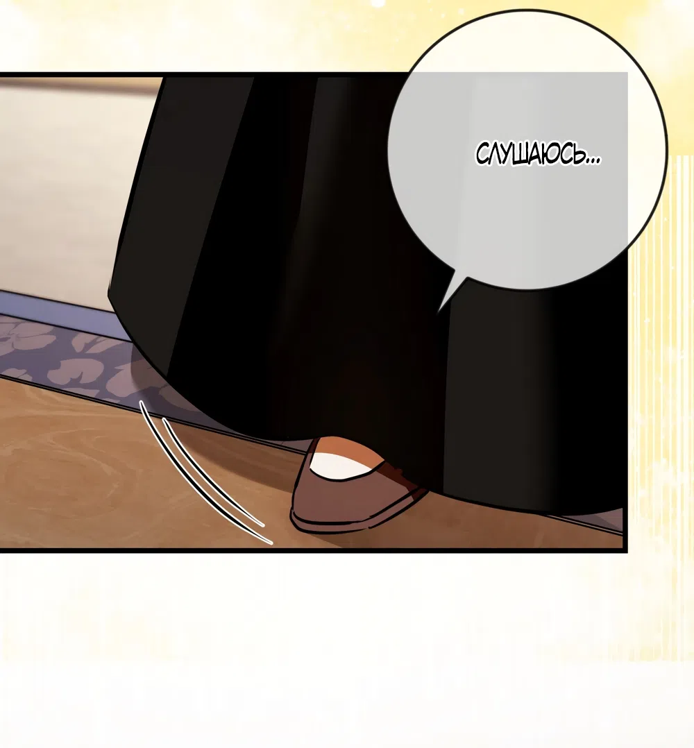 Страница 20 главы 46 манги Я стала первой любовью своего пасынка / I Became My Son’s First Love