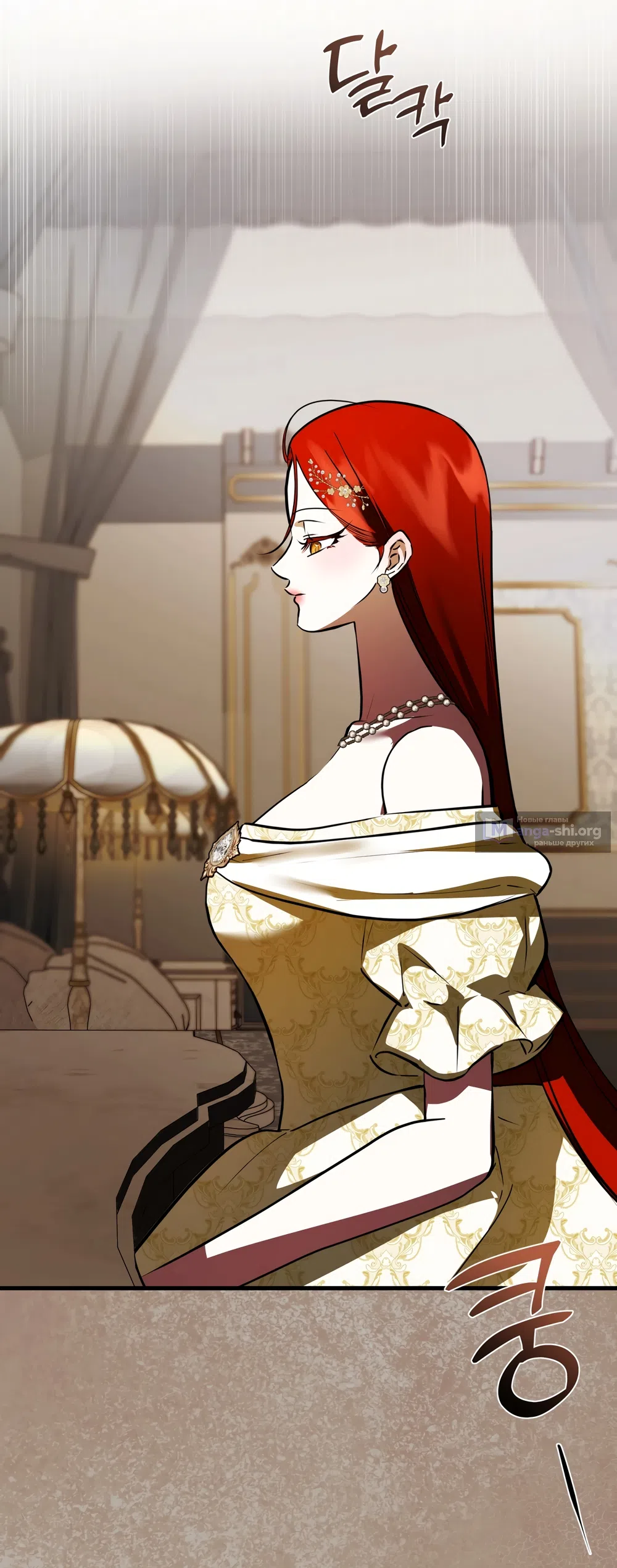 Страница 21 главы 46 манги Я стала первой любовью своего пасынка / I Became My Son’s First Love