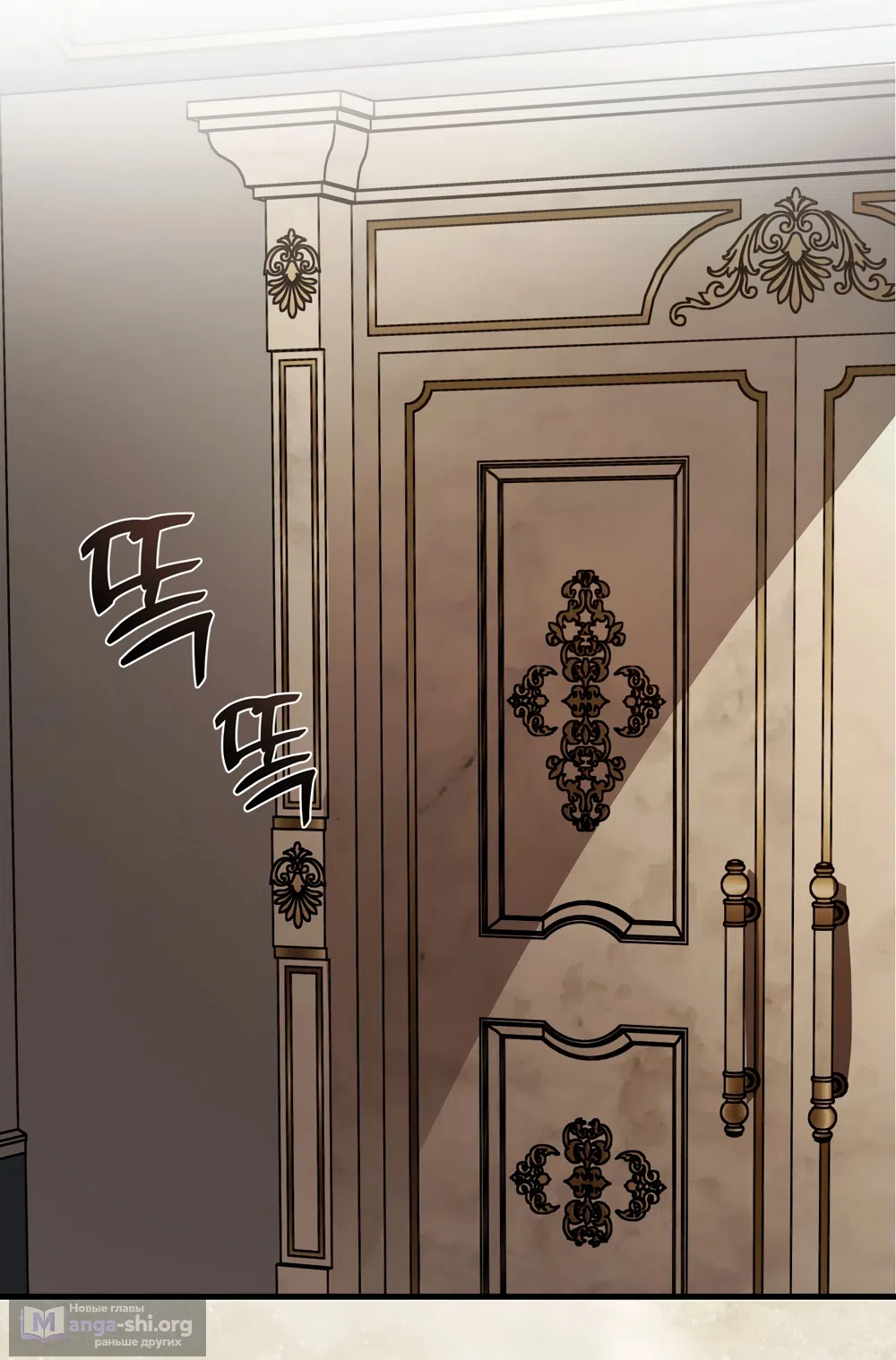 Страница 24 главы 46 манги Я стала первой любовью своего пасынка / I Became My Son’s First Love