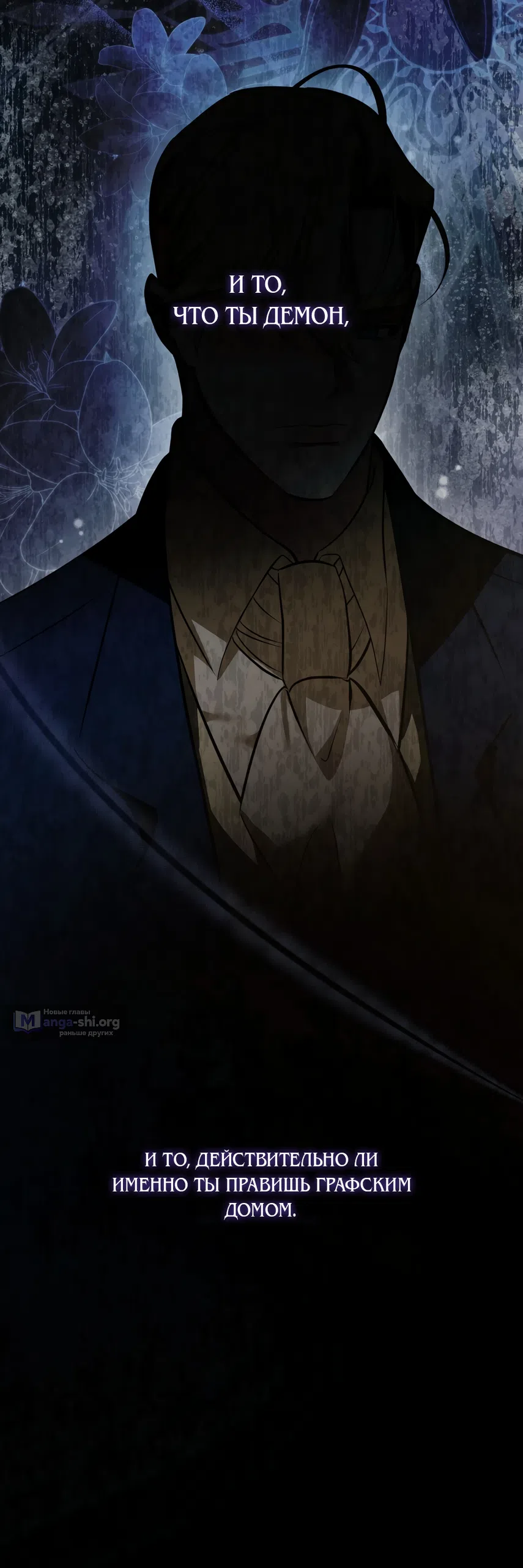 Страница 34 главы 46 манги Я стала первой любовью своего пасынка / I Became My Son’s First Love