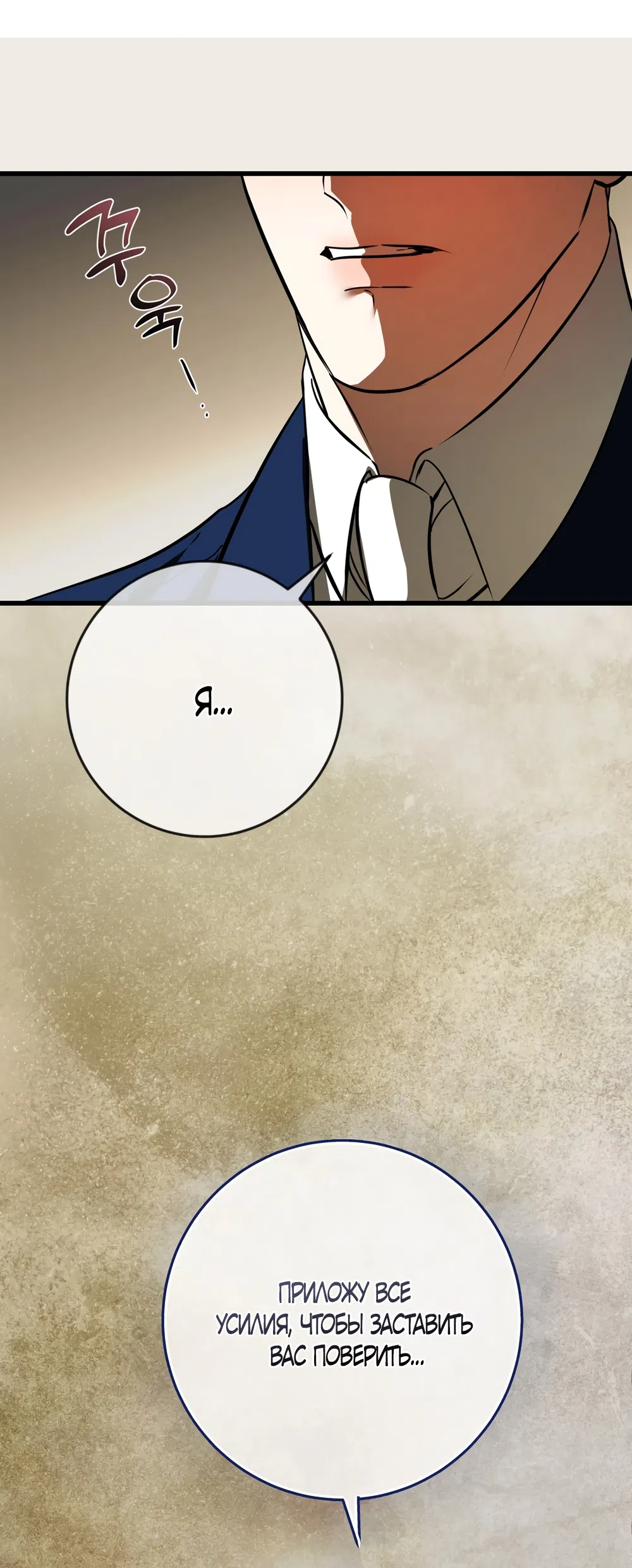 Страница 41 главы 46 манги Я стала первой любовью своего пасынка / I Became My Son’s First Love