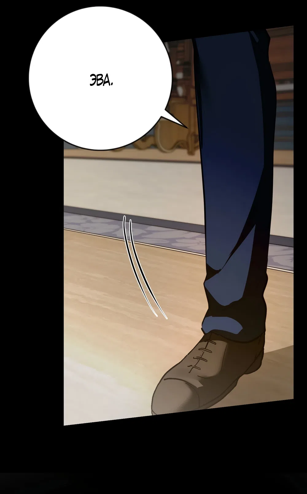 Страница 44 главы 46 манги Я стала первой любовью своего пасынка / I Became My Son’s First Love