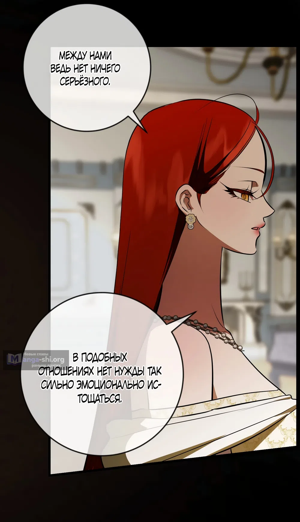 Страница 45 главы 46 манги Я стала первой любовью своего пасынка / I Became My Son’s First Love