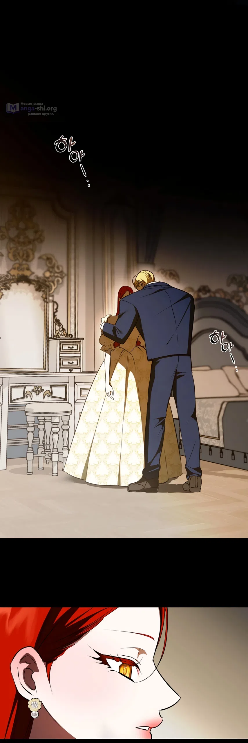 Страница 51 главы 46 манги Я стала первой любовью своего пасынка / I Became My Son’s First Love