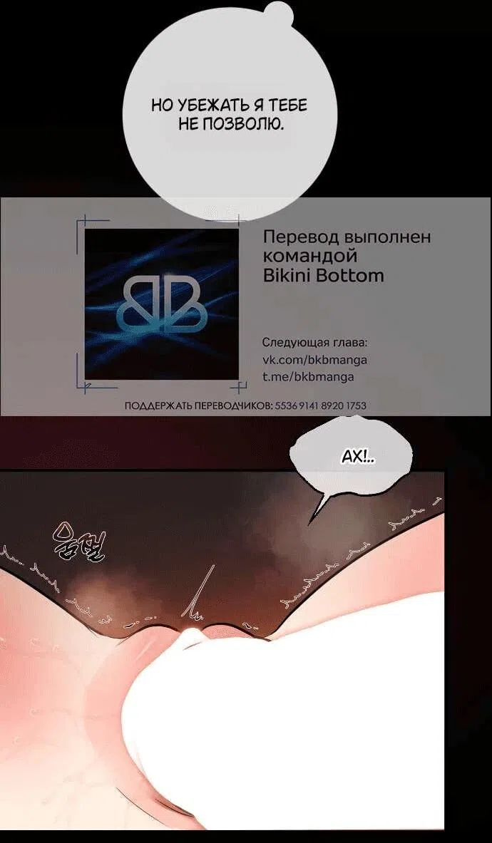 Страница 7 главы 34 манги Я стала первой любовью своего пасынка / I Became My Son’s First Love