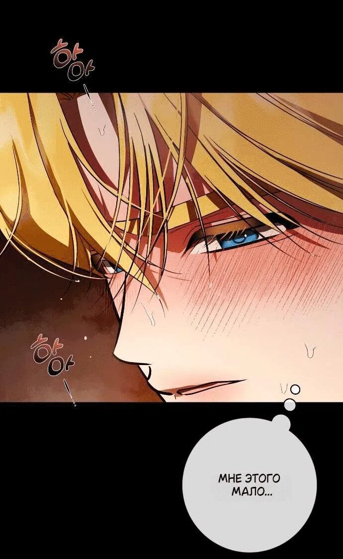 Страница 20 главы 34 манги Я стала первой любовью своего пасынка / I Became My Son’s First Love