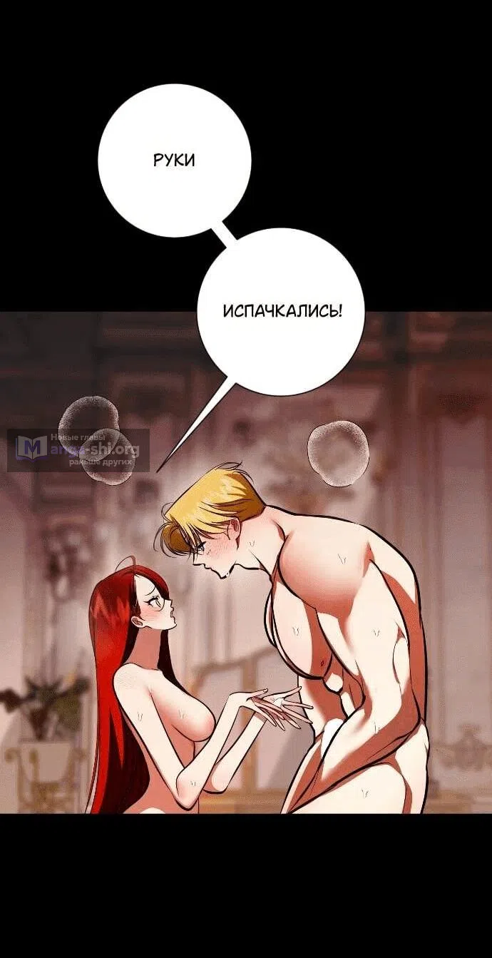 Страница 22 главы 34 манги Я стала первой любовью своего пасынка / I Became My Son’s First Love