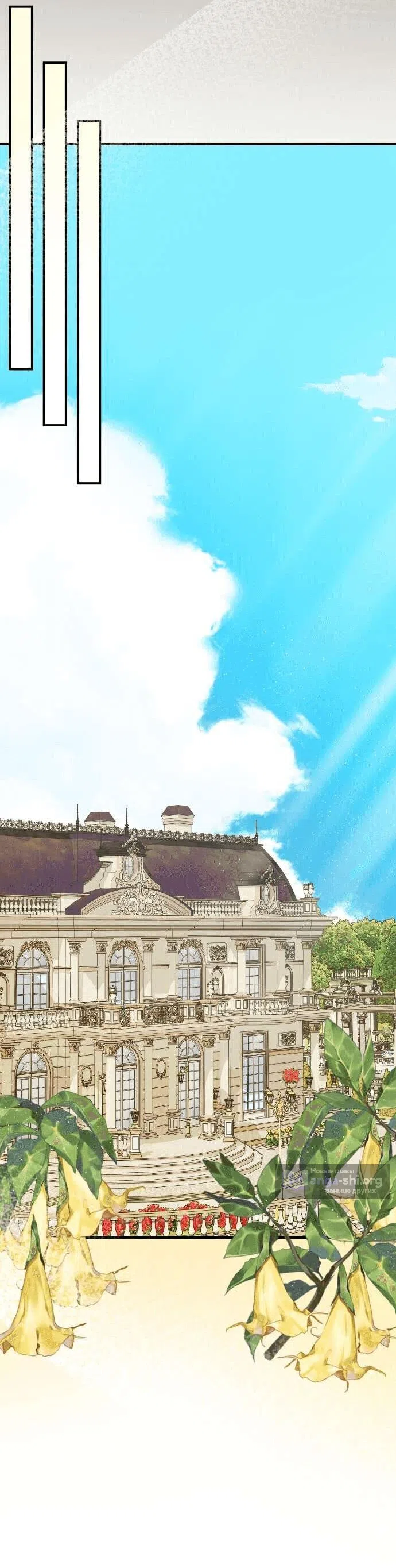 Страница 33 главы 34 манги Я стала первой любовью своего пасынка / I Became My Son’s First Love