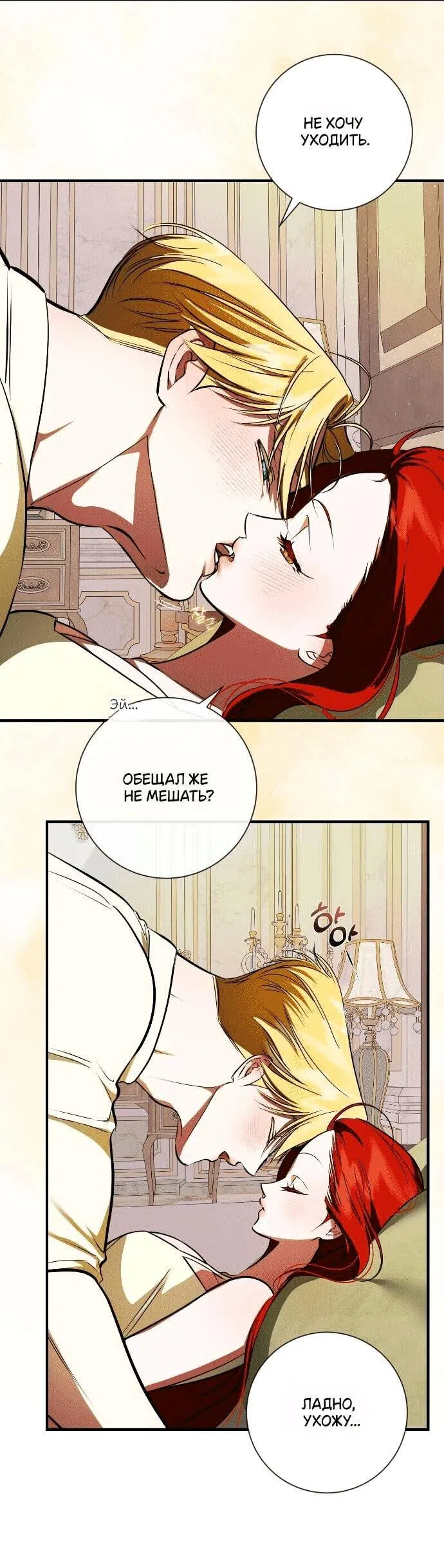 Страница 40 главы 34 манги Я стала первой любовью своего пасынка / I Became My Son’s First Love