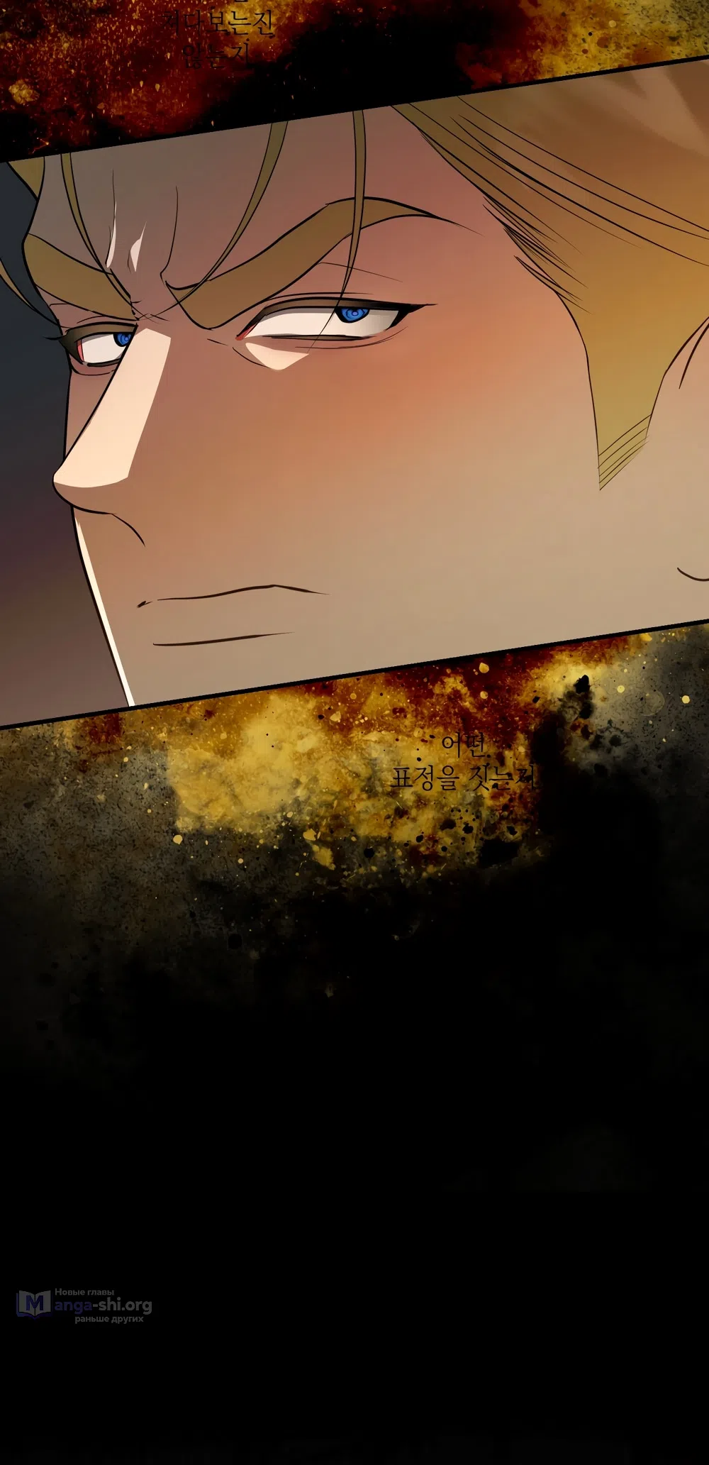 Страница 9 главы 28 манги Я стала первой любовью своего пасынка / I Became My Son’s First Love