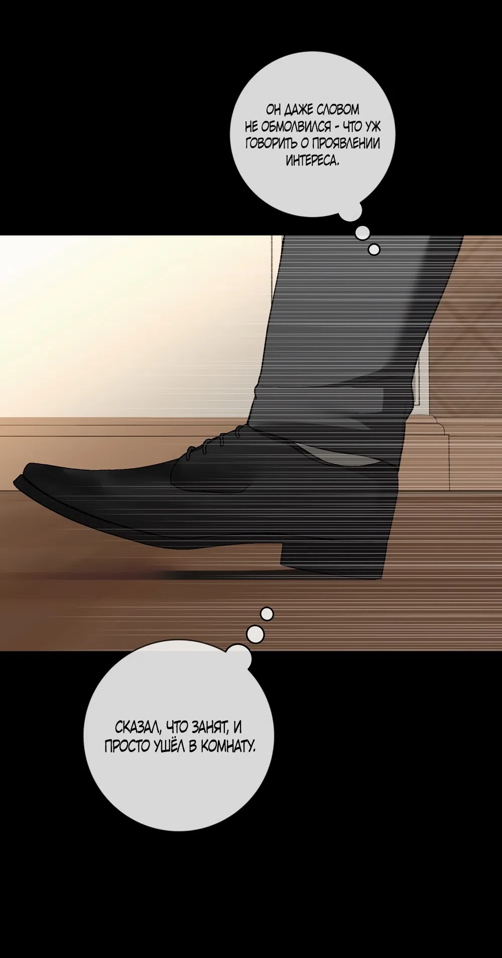 Страница 11 главы 28 манги Я стала первой любовью своего пасынка / I Became My Son’s First Love