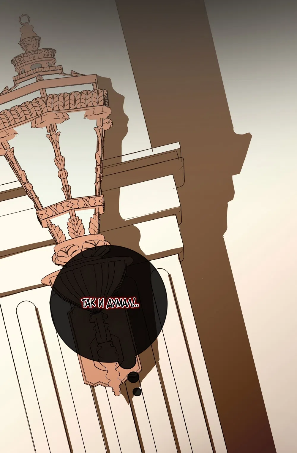 Страница 17 главы 28 манги Я стала первой любовью своего пасынка / I Became My Son’s First Love