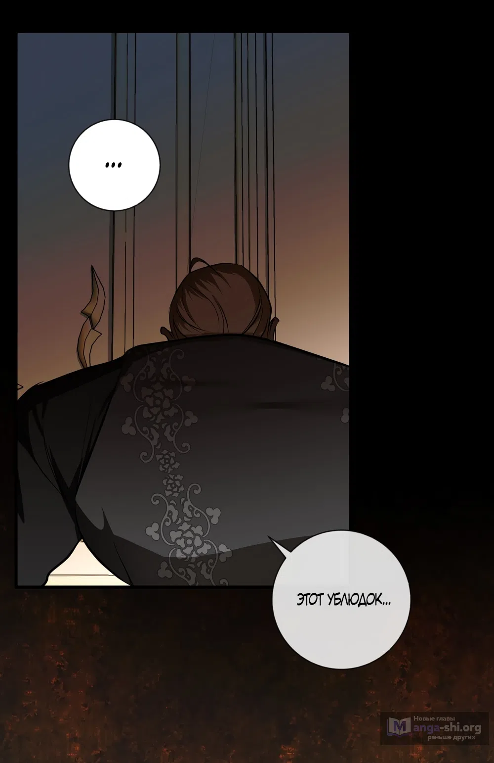 Страница 23 главы 28 манги Я стала первой любовью своего пасынка / I Became My Son’s First Love