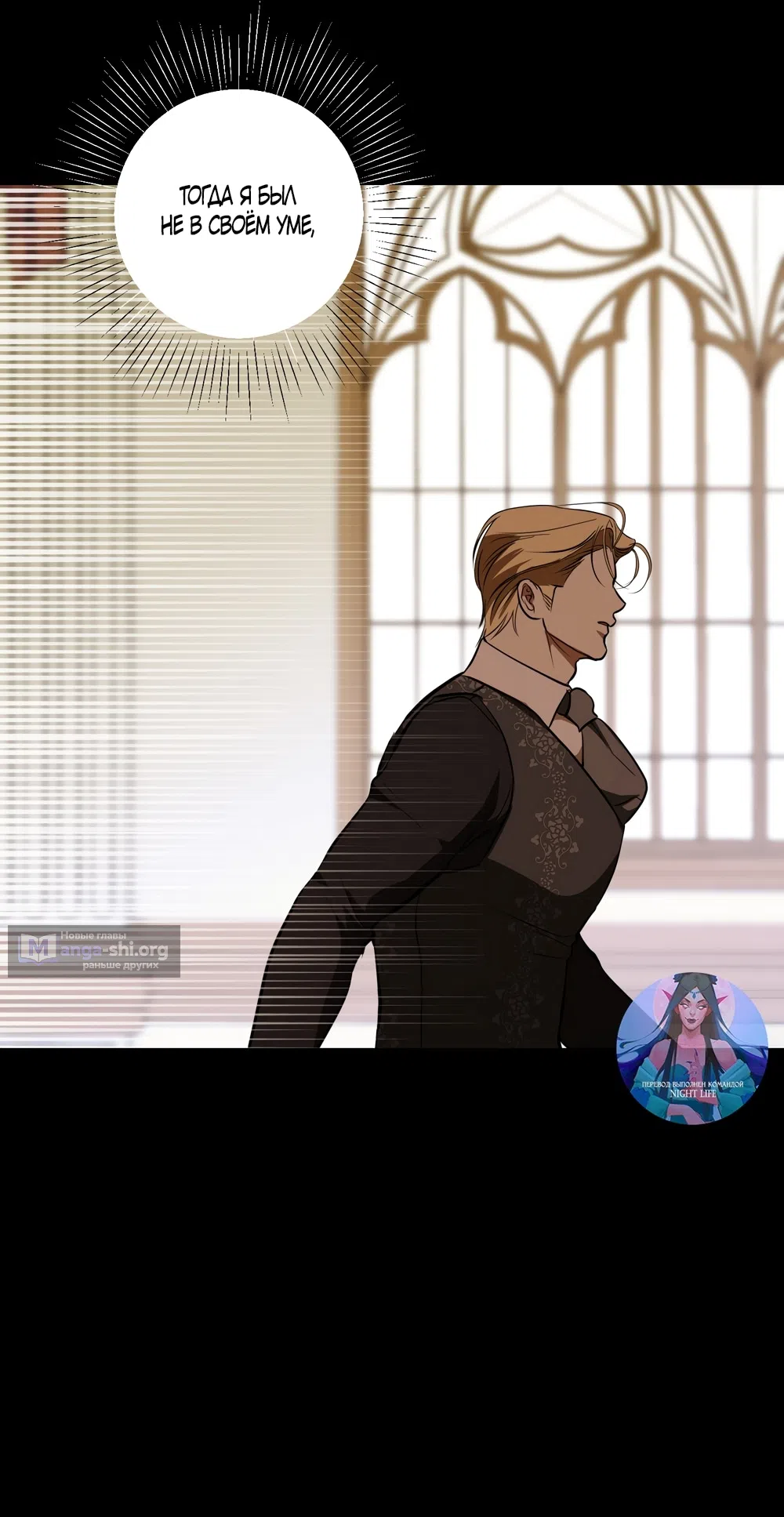 Страница 26 главы 28 манги Я стала первой любовью своего пасынка / I Became My Son’s First Love