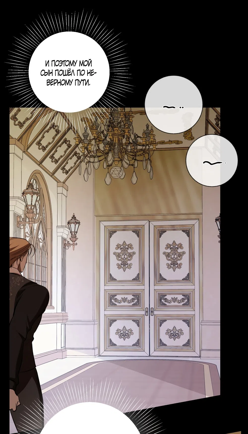 Страница 27 главы 28 манги Я стала первой любовью своего пасынка / I Became My Son’s First Love