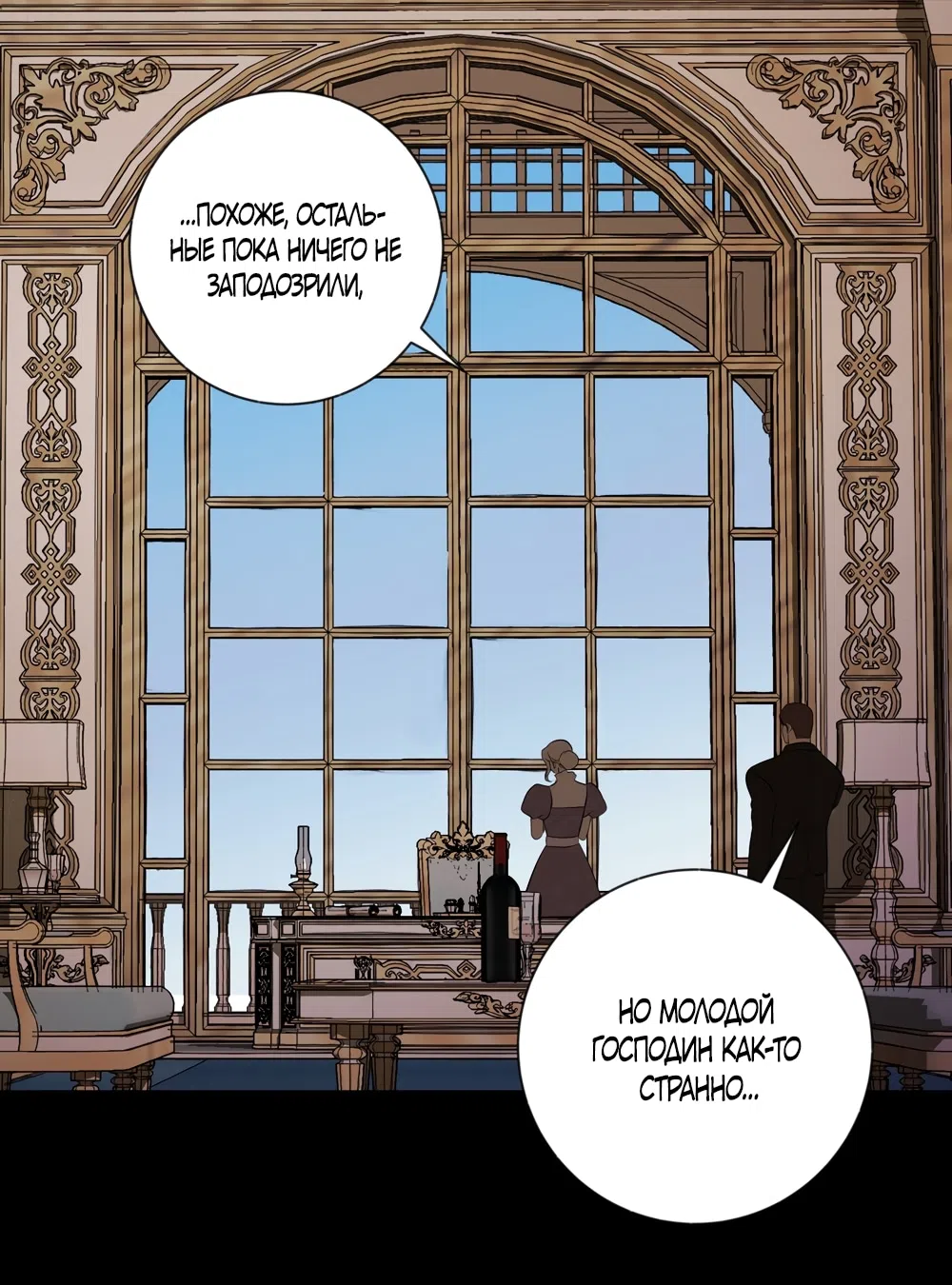 Страница 29 главы 28 манги Я стала первой любовью своего пасынка / I Became My Son’s First Love