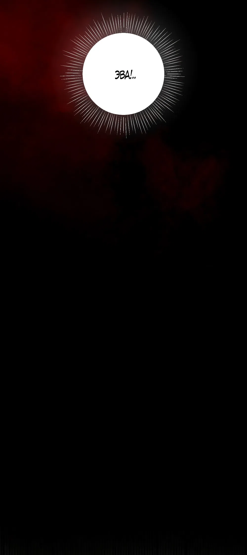 Страница 36 главы 28 манги Я стала первой любовью своего пасынка / I Became My Son’s First Love