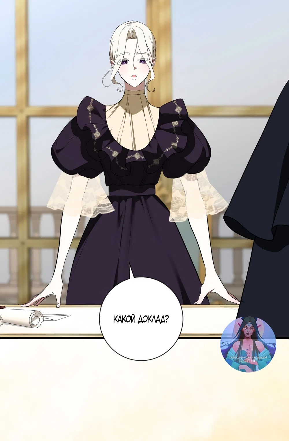 Страница 50 главы 28 манги Я стала первой любовью своего пасынка / I Became My Son’s First Love