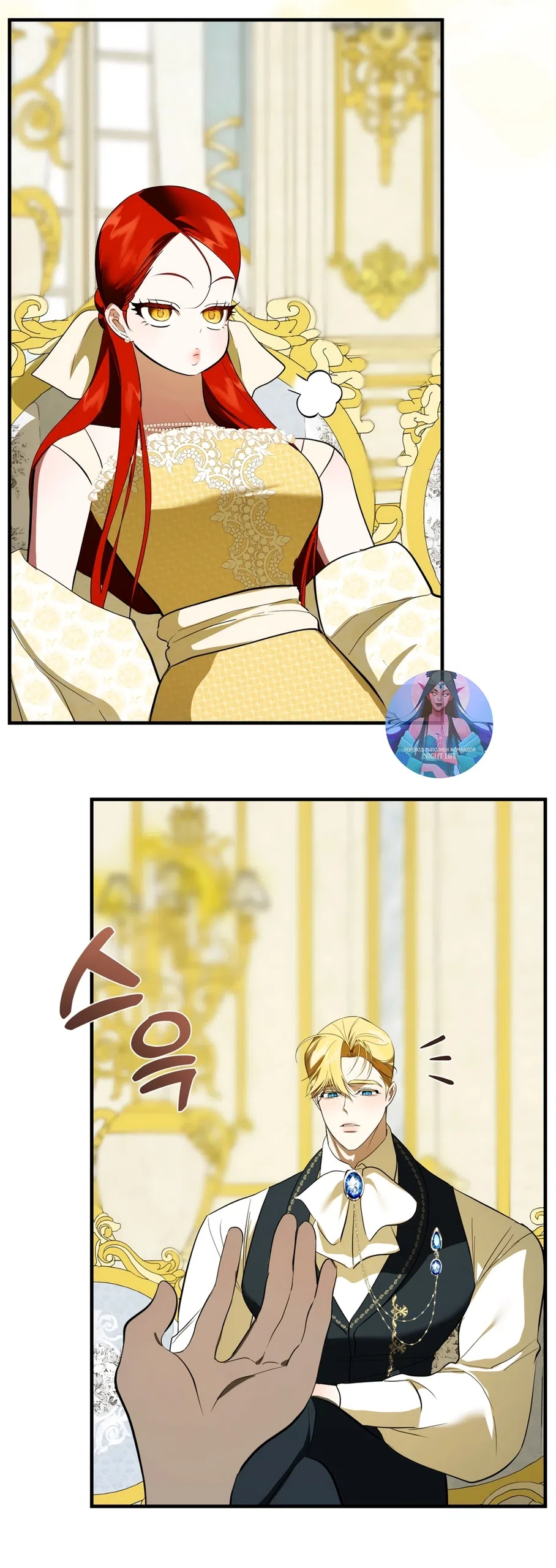 Страница 15 главы 30 манги Я стала первой любовью своего пасынка / I Became My Son’s First Love