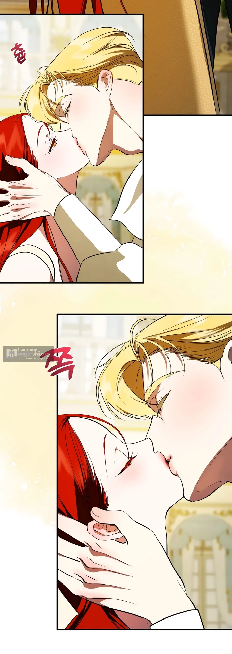 Страница 30 главы 30 манги Я стала первой любовью своего пасынка / I Became My Son’s First Love