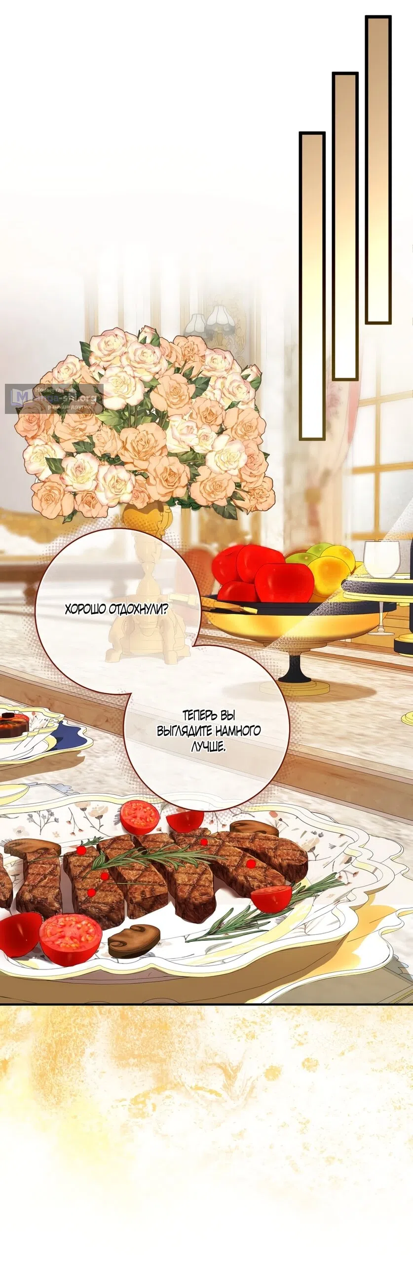 Страница 41 главы 30 манги Я стала первой любовью своего пасынка / I Became My Son’s First Love