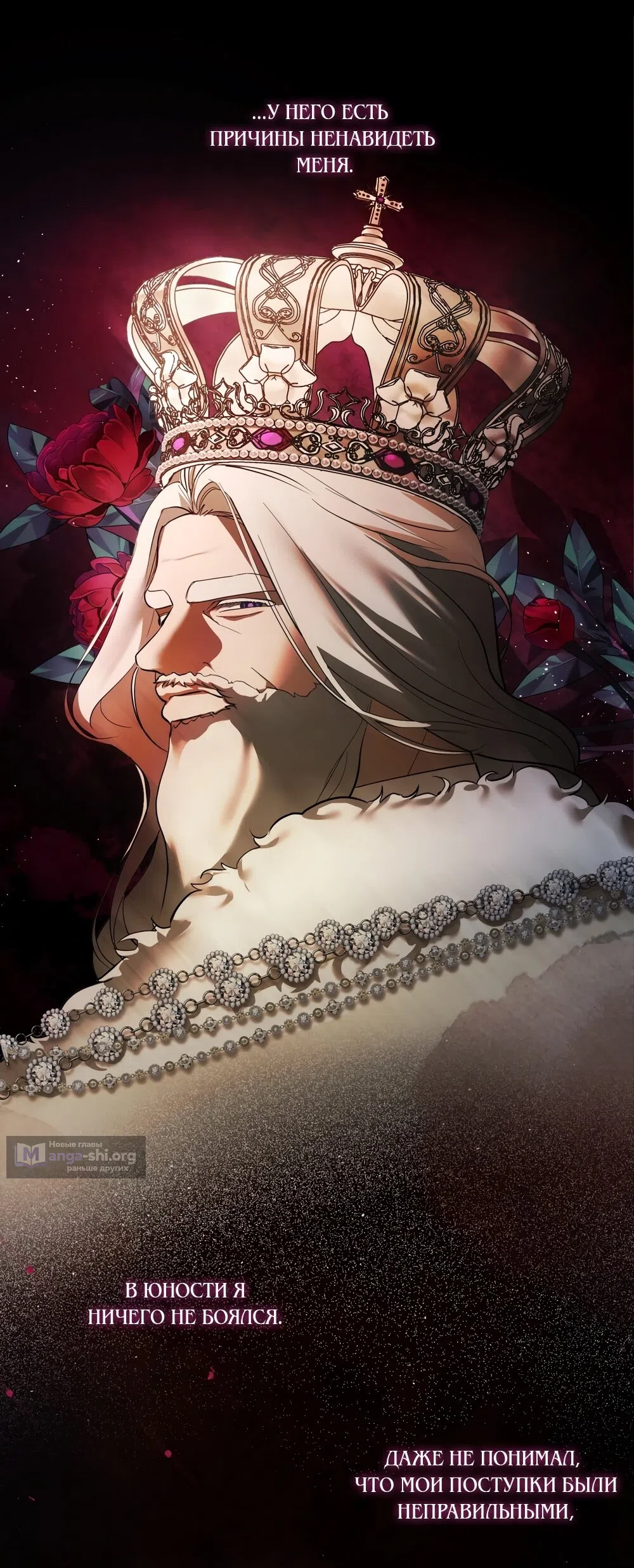 Страница 51 главы 30 манги Я стала первой любовью своего пасынка / I Became My Son’s First Love